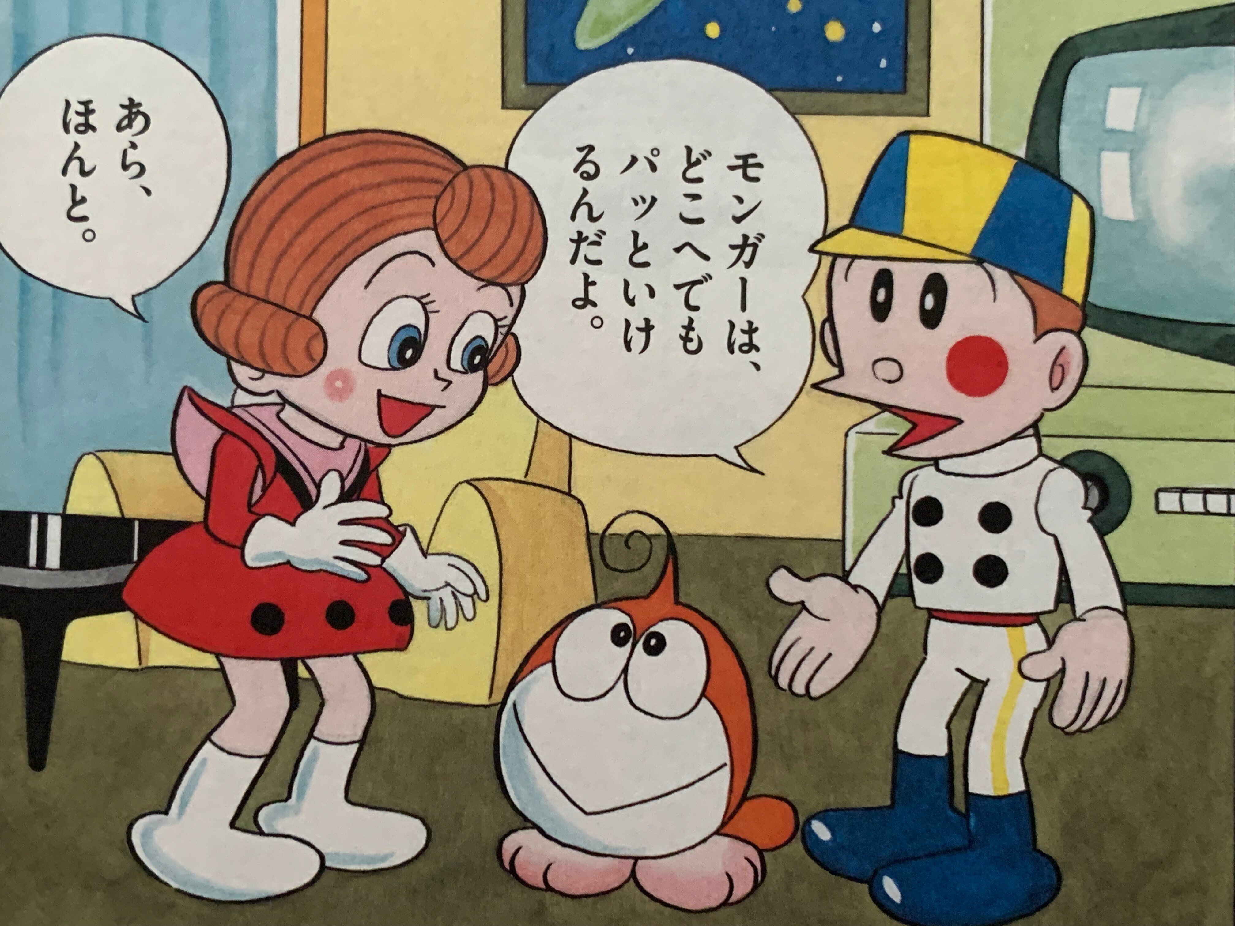 21エモン」を幼児向けにするとこうなる「モンガーちゃん