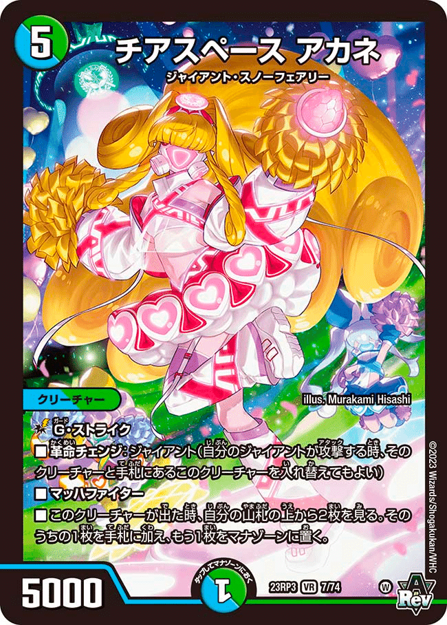 アカネの力で深淵から帰ってきたゴルファンタジスタが超強かった