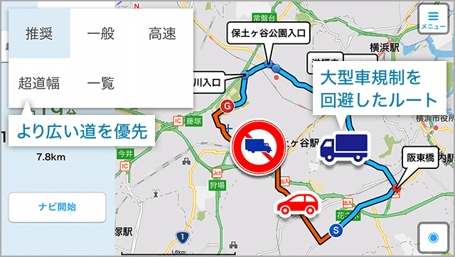 ゼンリン地図ナビ-大型車規制回避(iOS)