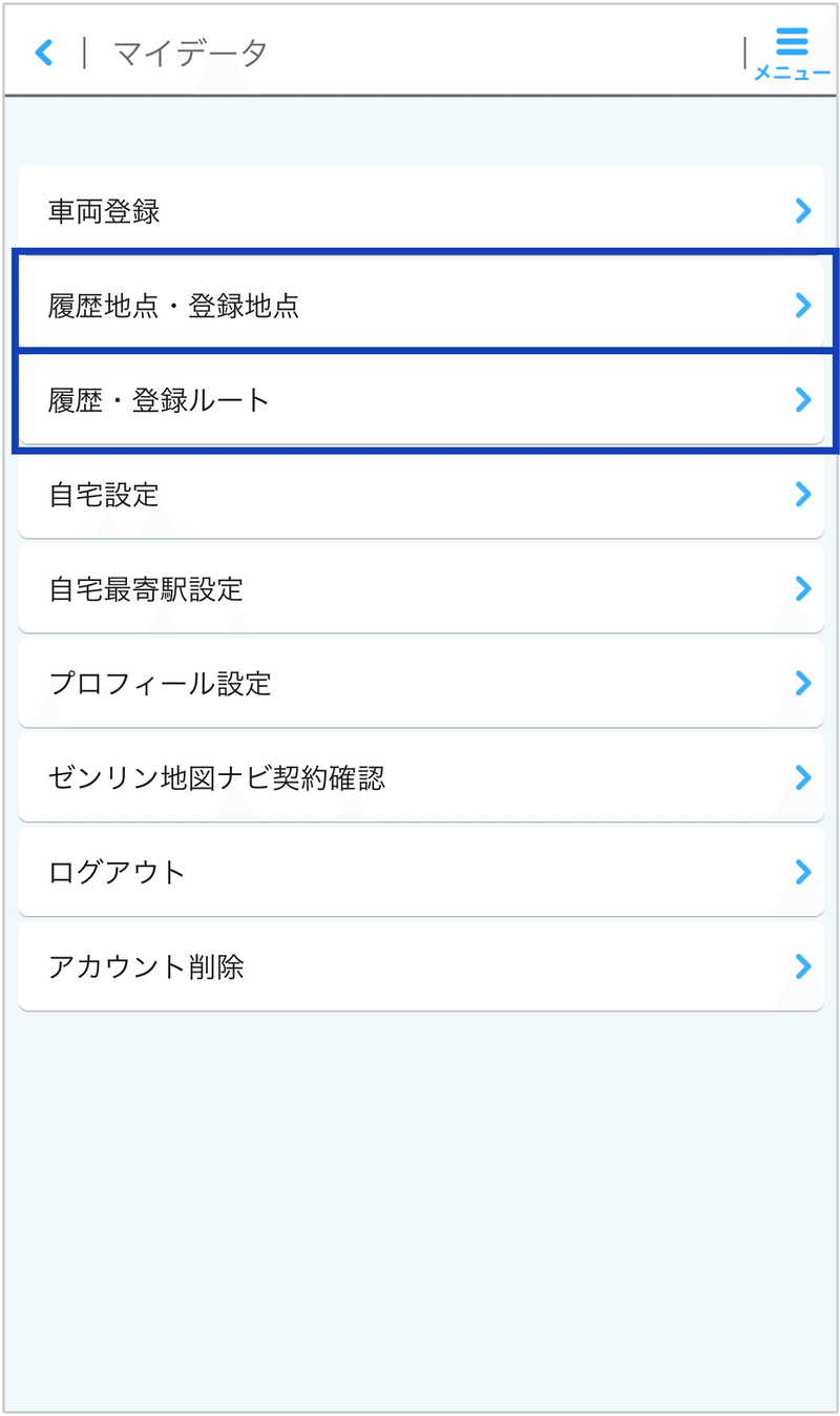 ゼンリン地図ナビ-履歴地点・履歴ルート(iOS)