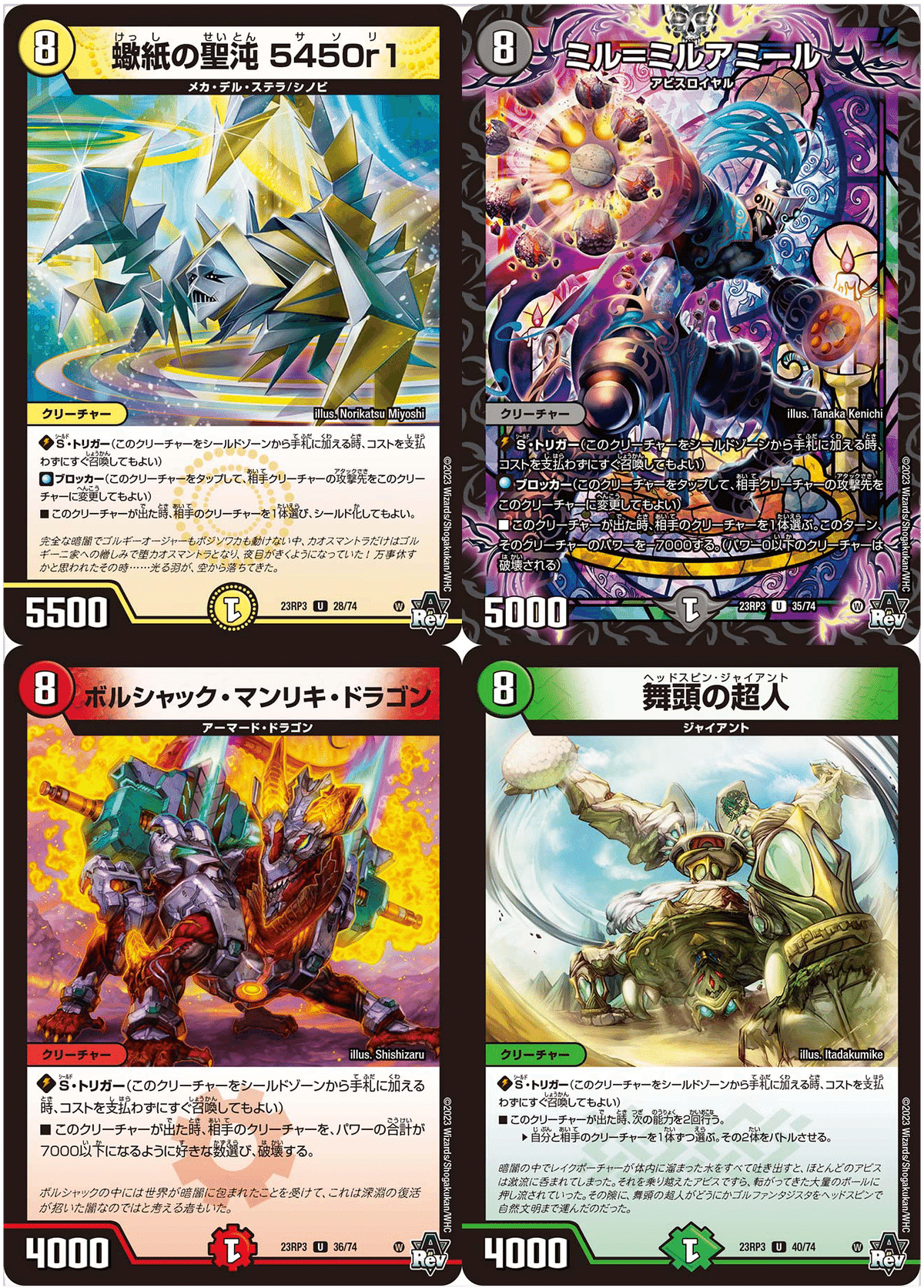 デュエマ】『魔覇革命』のコモンとアンコモンを見てみよう