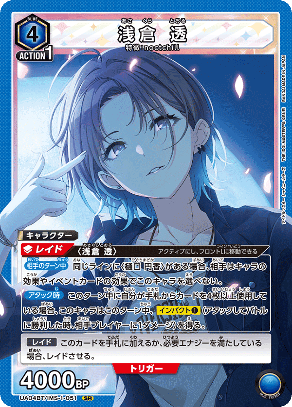 ユニオンアリーナ]はじめてのノクチル｜マキ