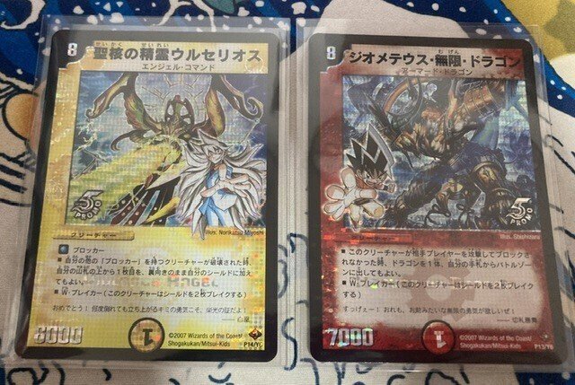 超聖竜ボルフェウス・ヘブンのプロモは本当に希少なのかという話 超聖竜ボルフェウス・ヘブンのプロモは本当に希少なのかという話