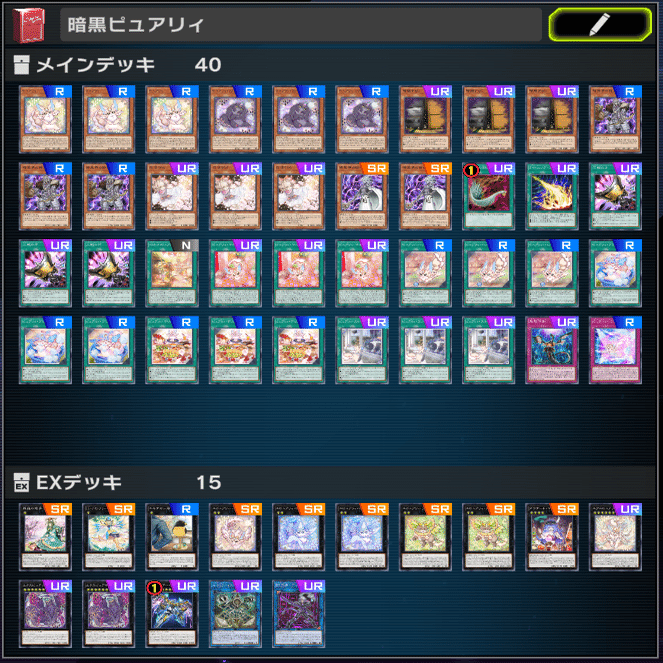 遊戯王MD】ピュアリィたのし～～～｜kanata