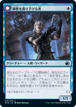 石鍛冶の神秘家/STONEFORGE MYSTIC 商品検索 | ドラゴンスター