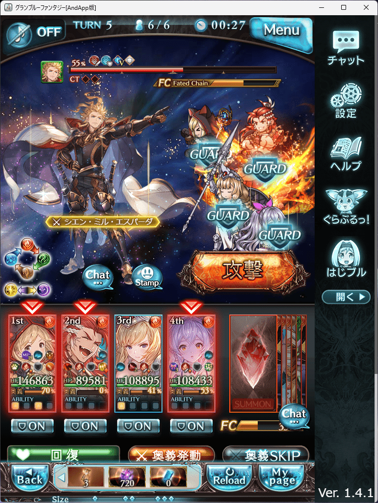 グラブル】シエテHL 初心者でも簡単討伐 自発・救援編成｜あそん🐰