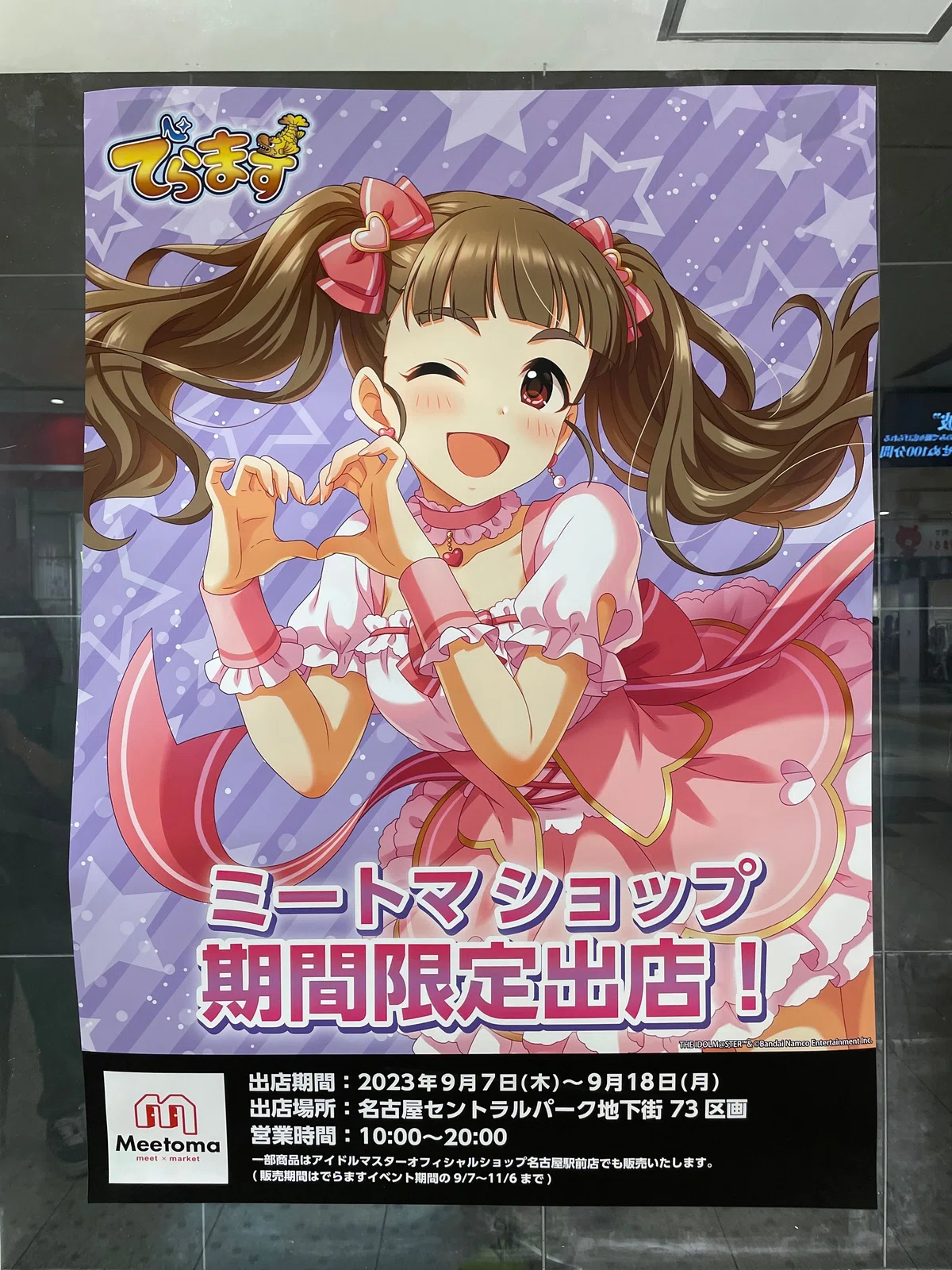 THE IDOLM@STER CINDERELLA GIRLS Shout out Live!!! に参加してきた話 