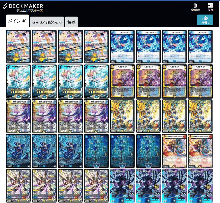 禁呪と聖句の決断強すぎん？｜reina_9626