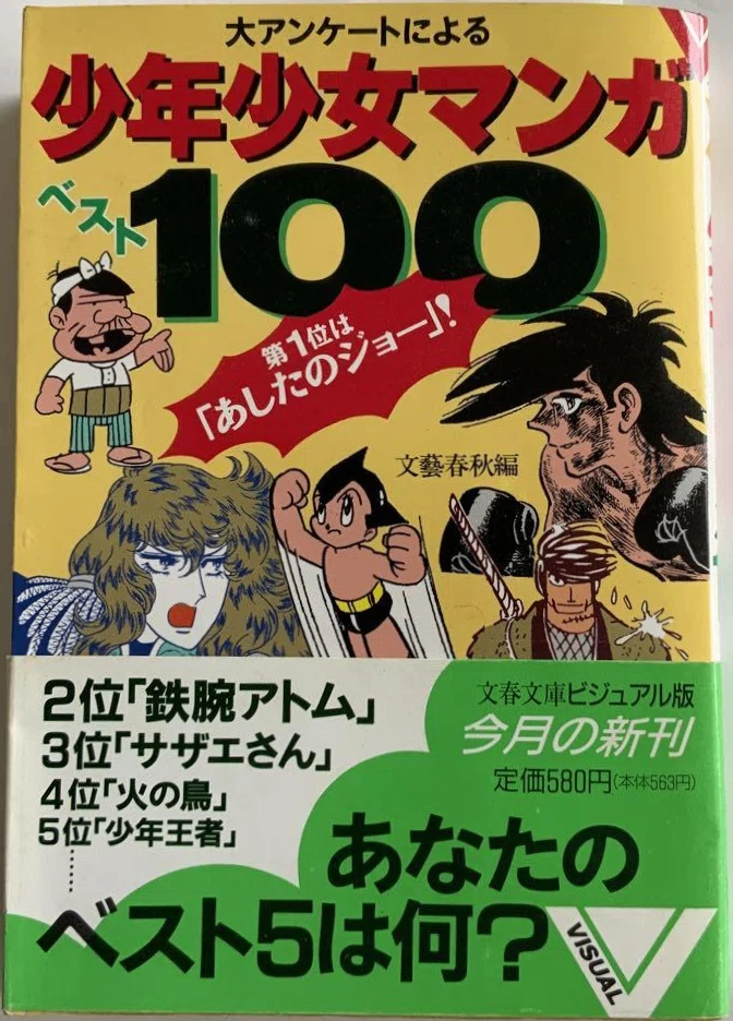 後追い”で読んだ漫画家【ちばてつや】｜【絶版映画本／未DVD化