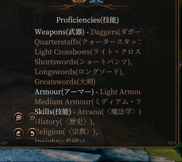 初心者向け】バルダーズゲート3のシステムあれこれ 初心者向け】バルダーズゲート3のシステムあれこれ