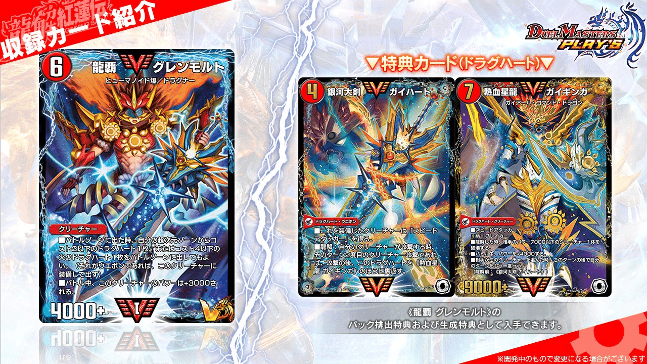 新カード解説①（デュエプレ22弾）｜海月