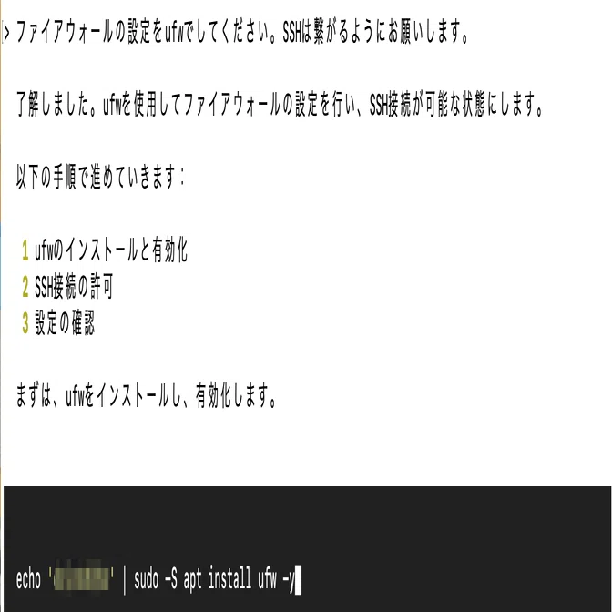 Open Interpreter + GPT-4にroot権限を与えて使う｜豊吉隆一郎