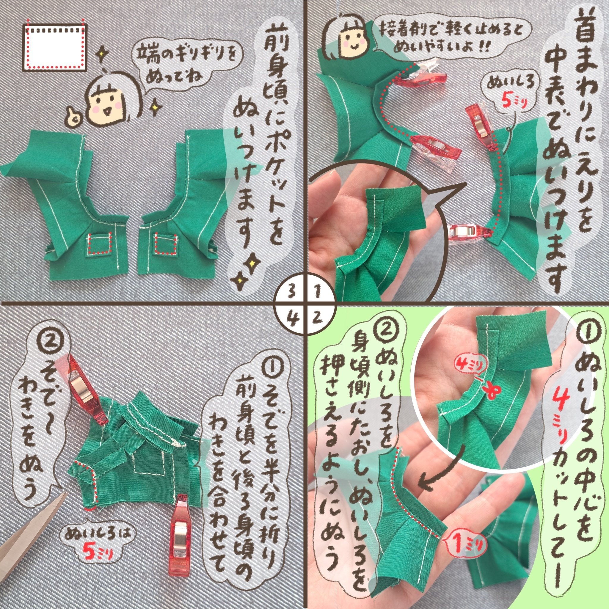 1652 ちびぬいちゃんのツナギ　カラシ色 d6ab0bbb8583125ea8c3531fcd85dc