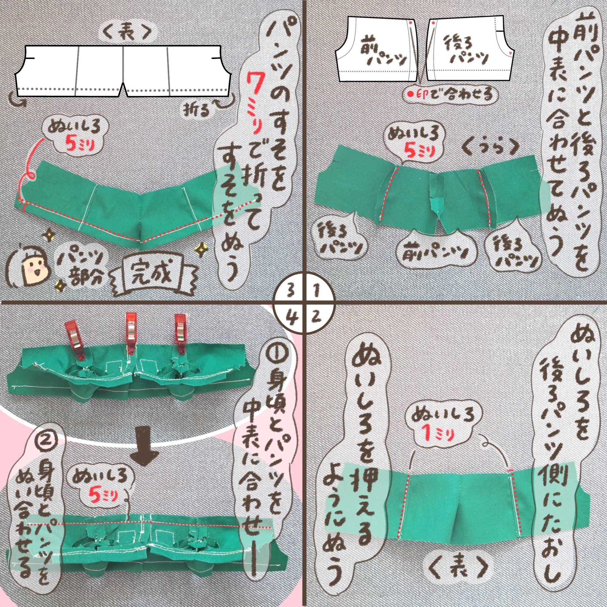 1652 ちびぬいちゃんのツナギ　カラシ色 Amazon.co.jp: ちびぬい服 メンカラつなぎ青 : おもちゃ