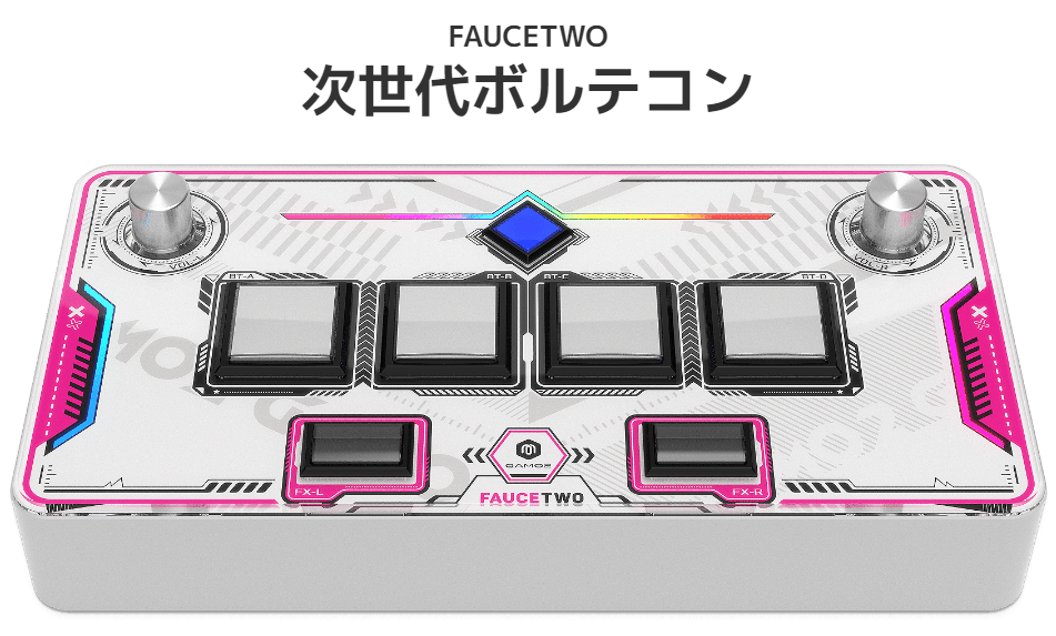 おうちボルテ】おうちボルテのすゝめ、ボルテコンのアレコレ