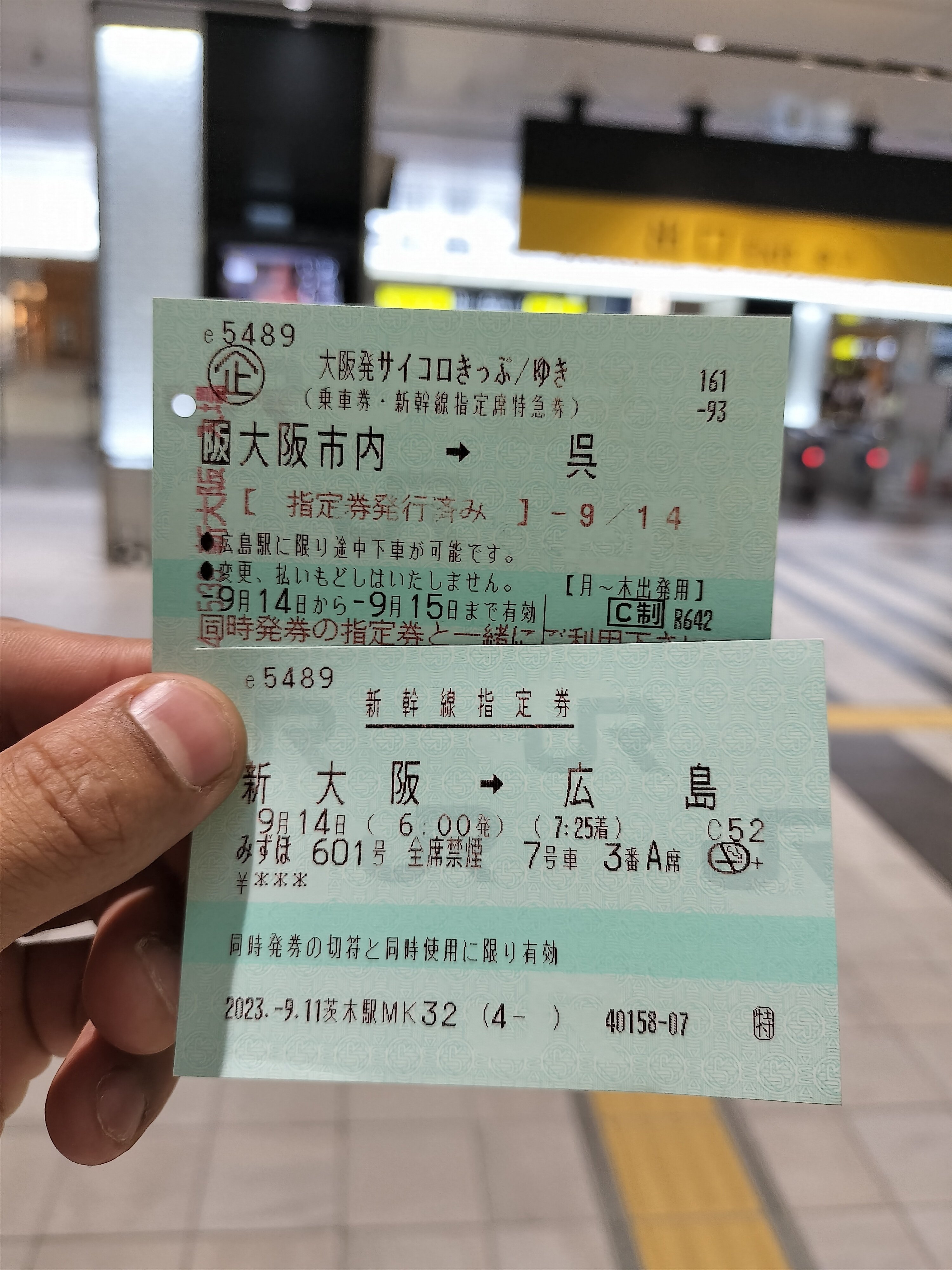 サイコロきっぷ 広島の旅（その1）｜きょむ