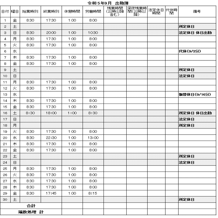 給与計算実務能力検定試験1級 計算⑤｜パルにゃん|社会保険労務士