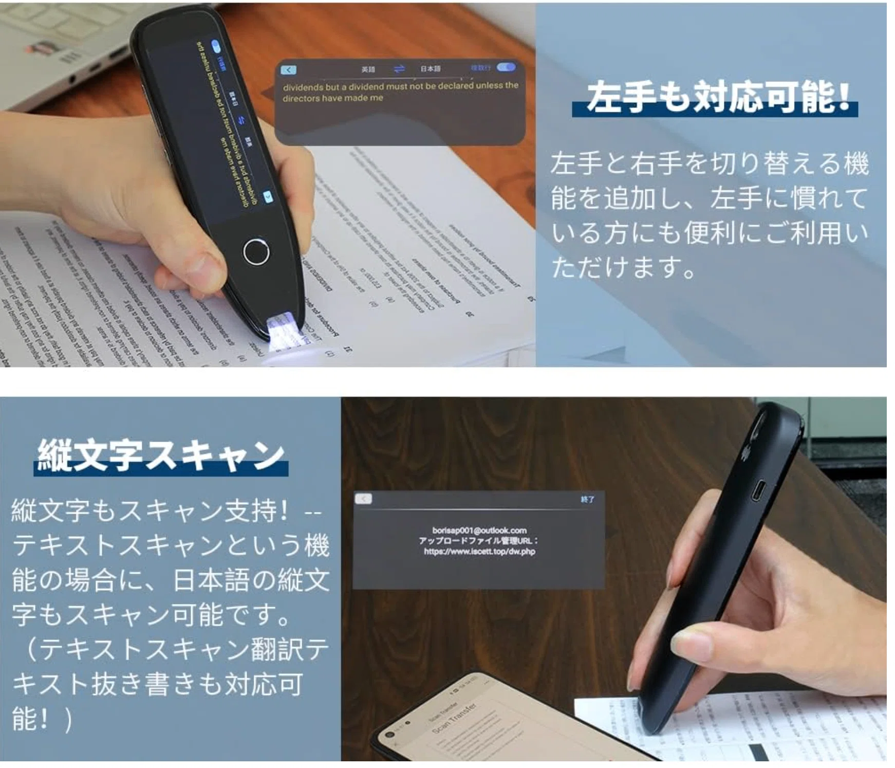 支援ツール紹介34「オフラインで縦書きも読める読み上げペン【Allingo