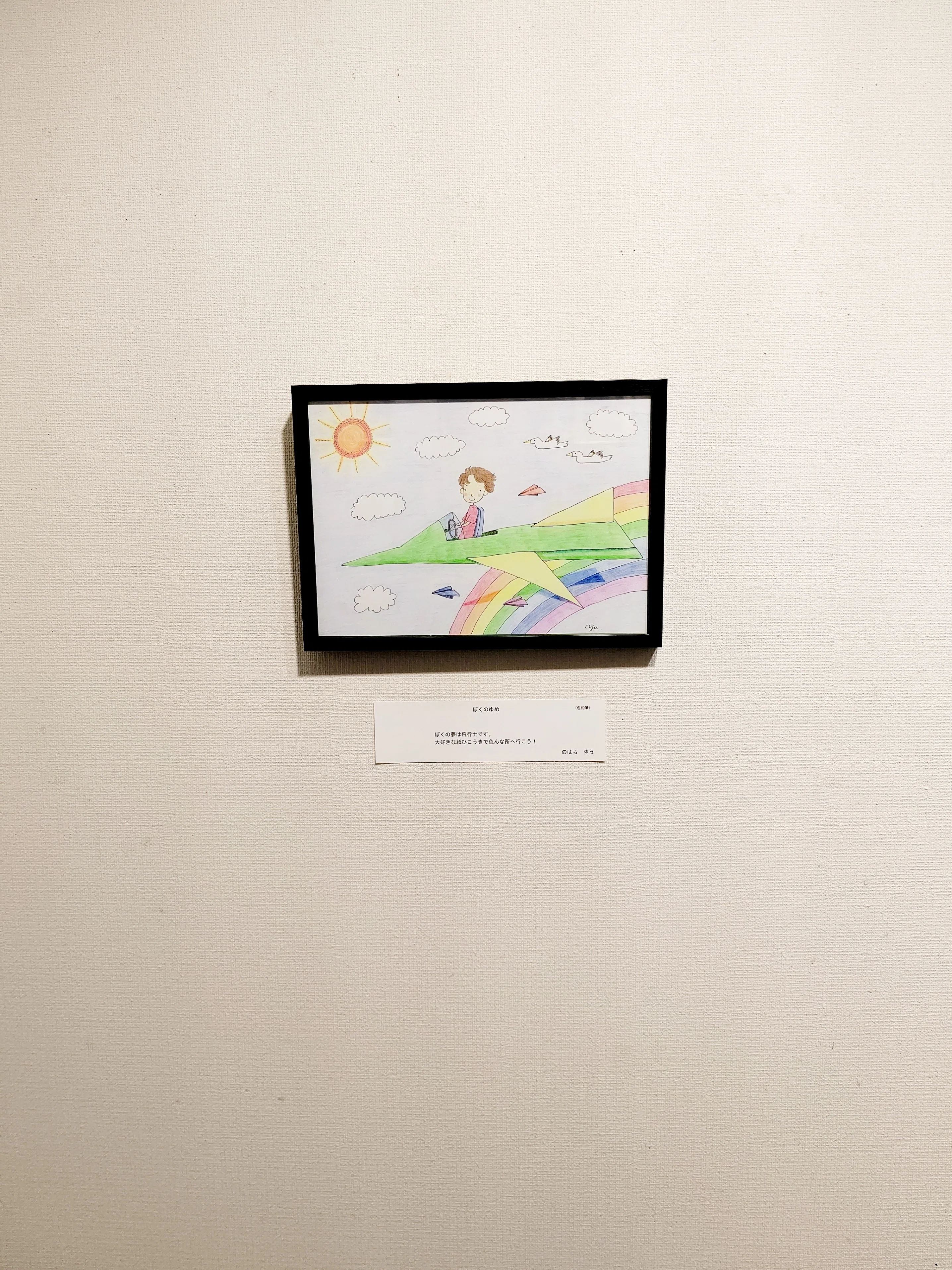 The 12th Picture Book and Illustration Original Art Exhibition｜の