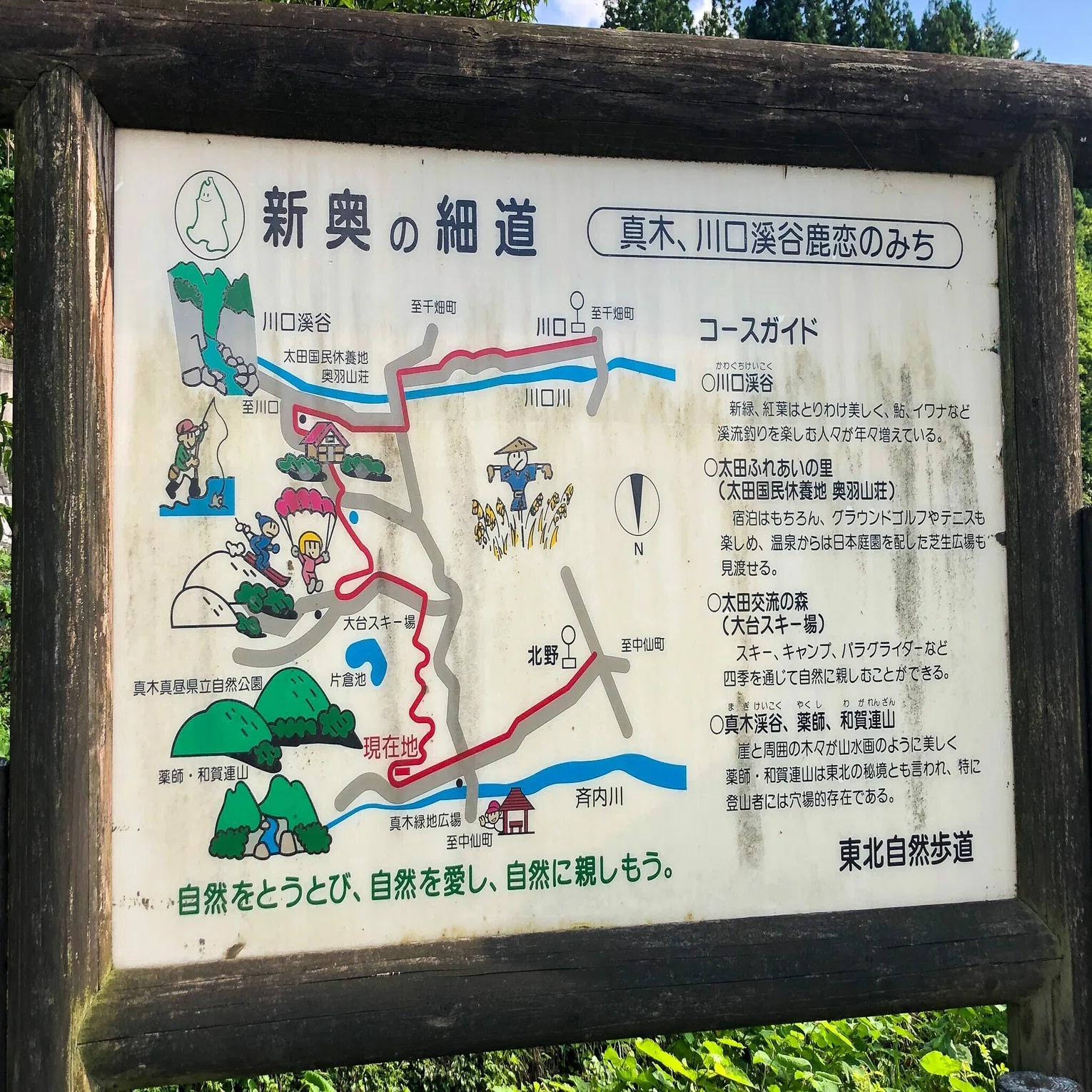 あきた里みちサイクリング】 ブロンプトンで美郷町の無名サイクリング 