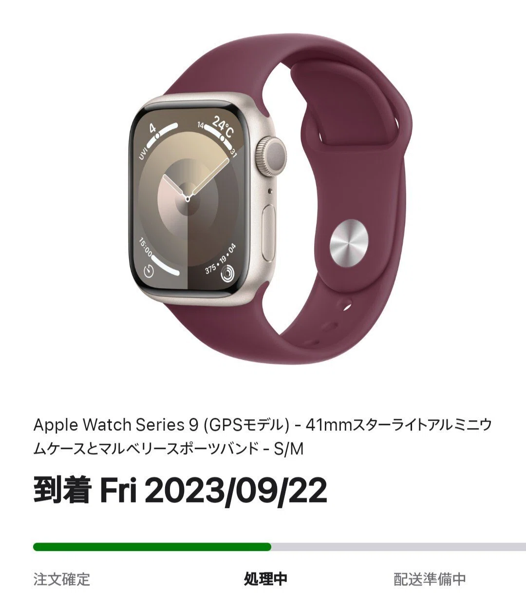 週末値下げ中！】Apple Watch Series9 耐えがたい GPS 41mm