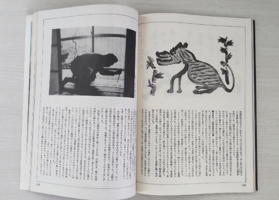 季刊銀花 1984 No.58 芹沢銈介｜nishitaOgikubo