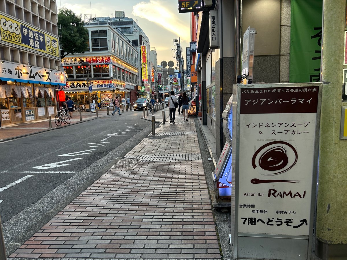 Asian Bar RAMAI 横浜伊勢佐木モール店（スープカレー_伊勢佐木町）｜非向上心