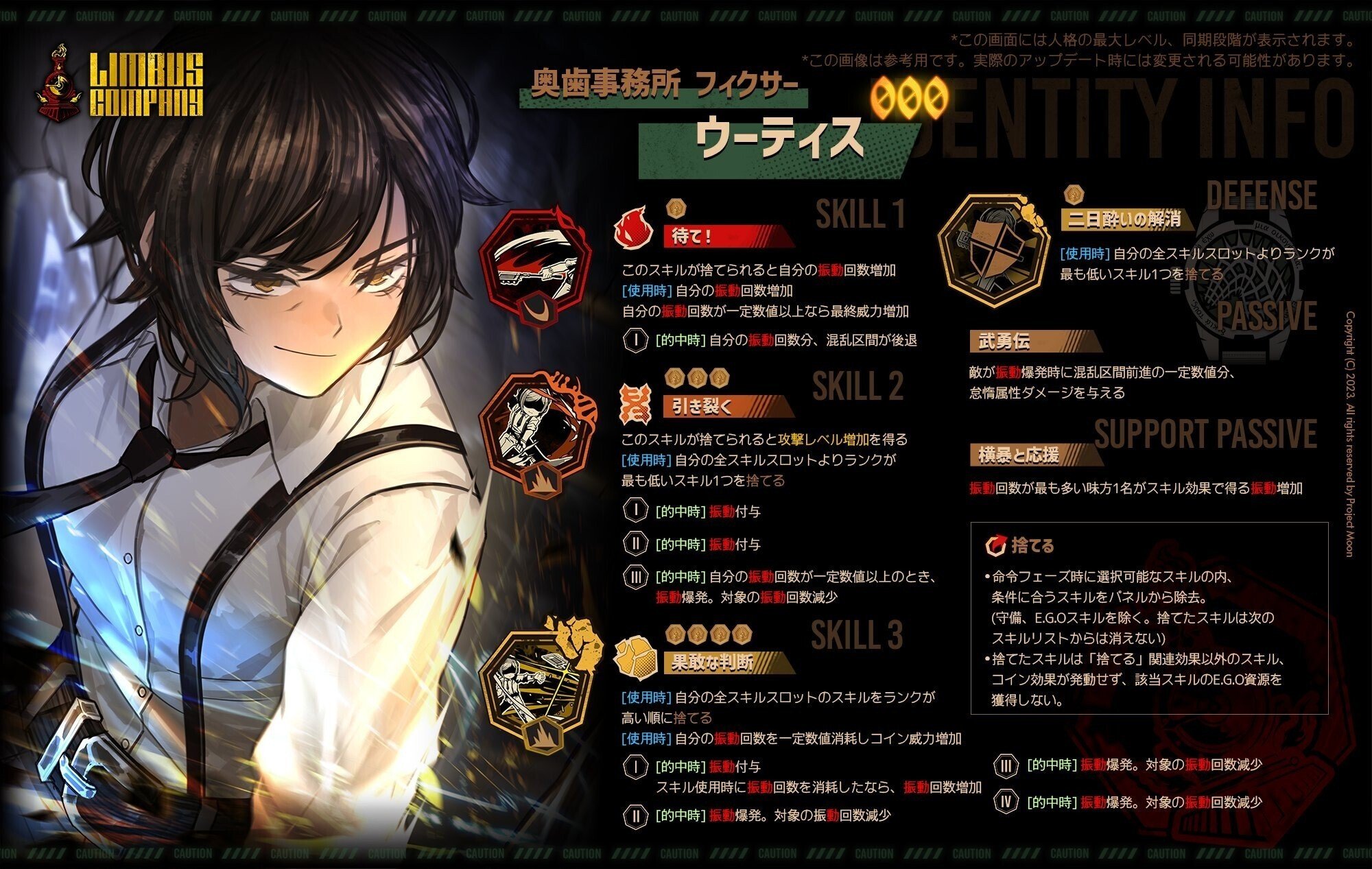 配布キャラは弱いVSウーティス人格全部強い｜鼓月幸斗