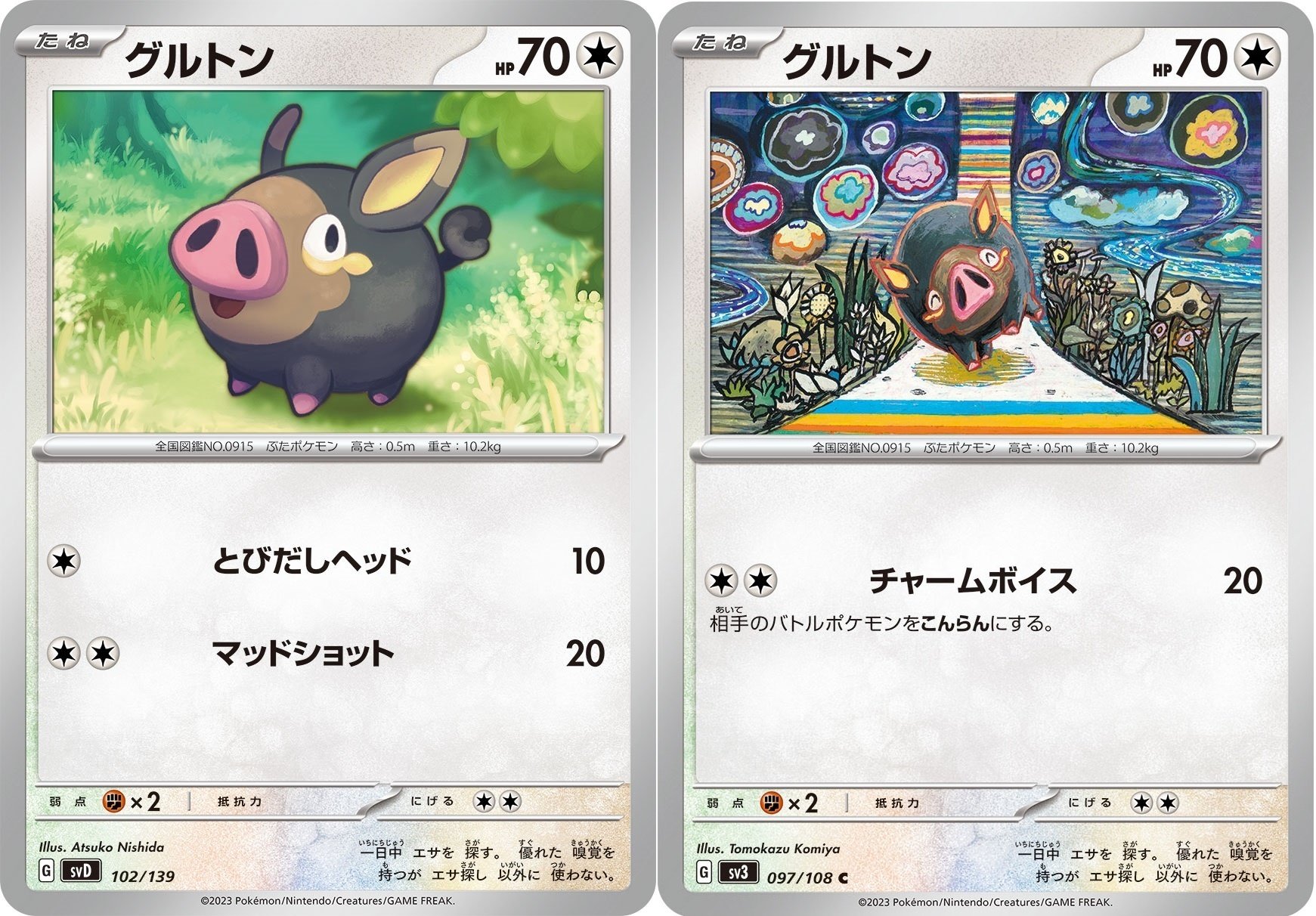【ガチ構築！】パフュートンexデッキ！ ポケカ】パフュートンex優勝デッキレシピまとめ | ポケカ飯
