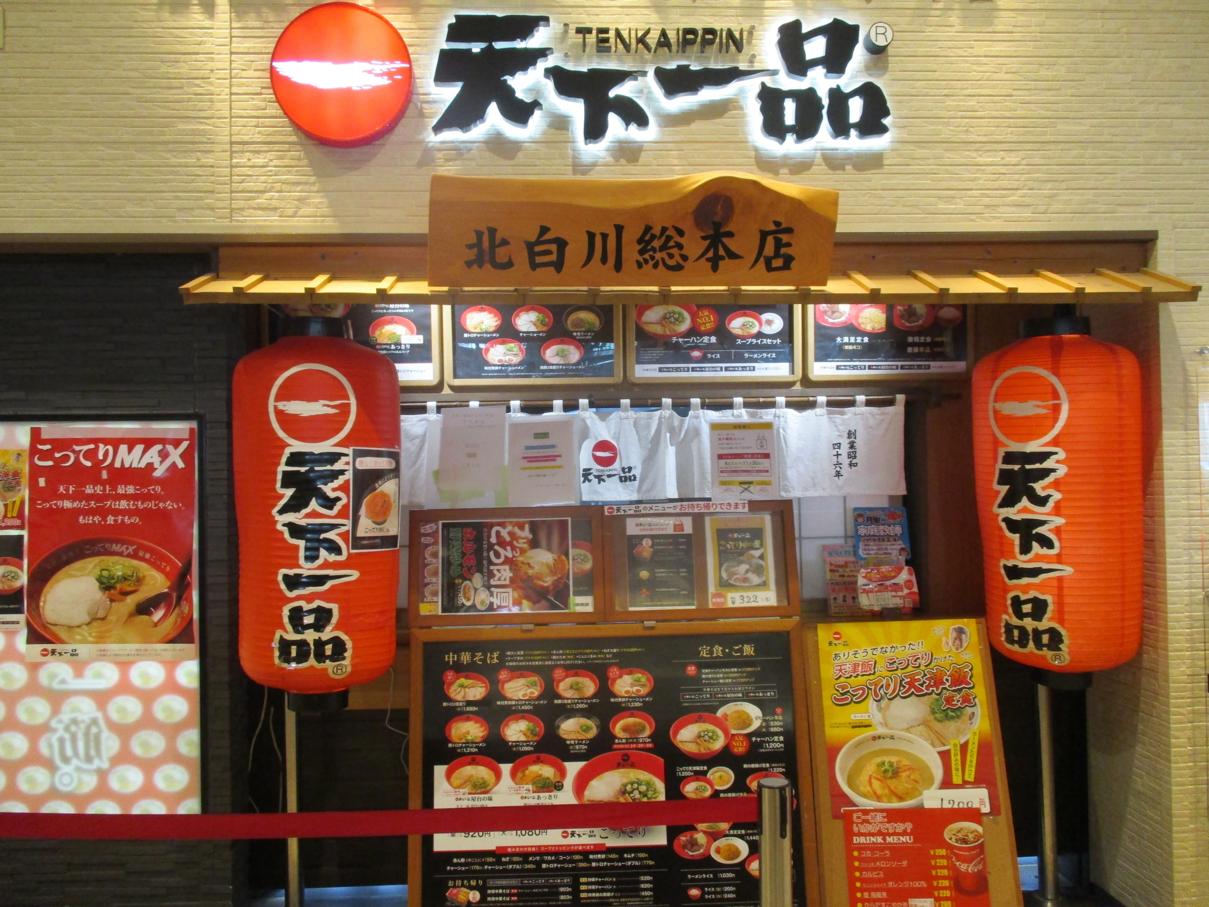 天下一品｣のこってりらーめんをカップ麺でどこまで再現できたのか？｜GEnKU