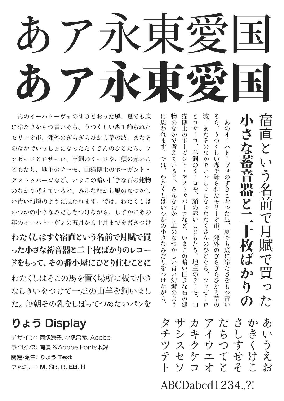 手持ちの明朝体40個を鑑賞するだけのnote｜みさき