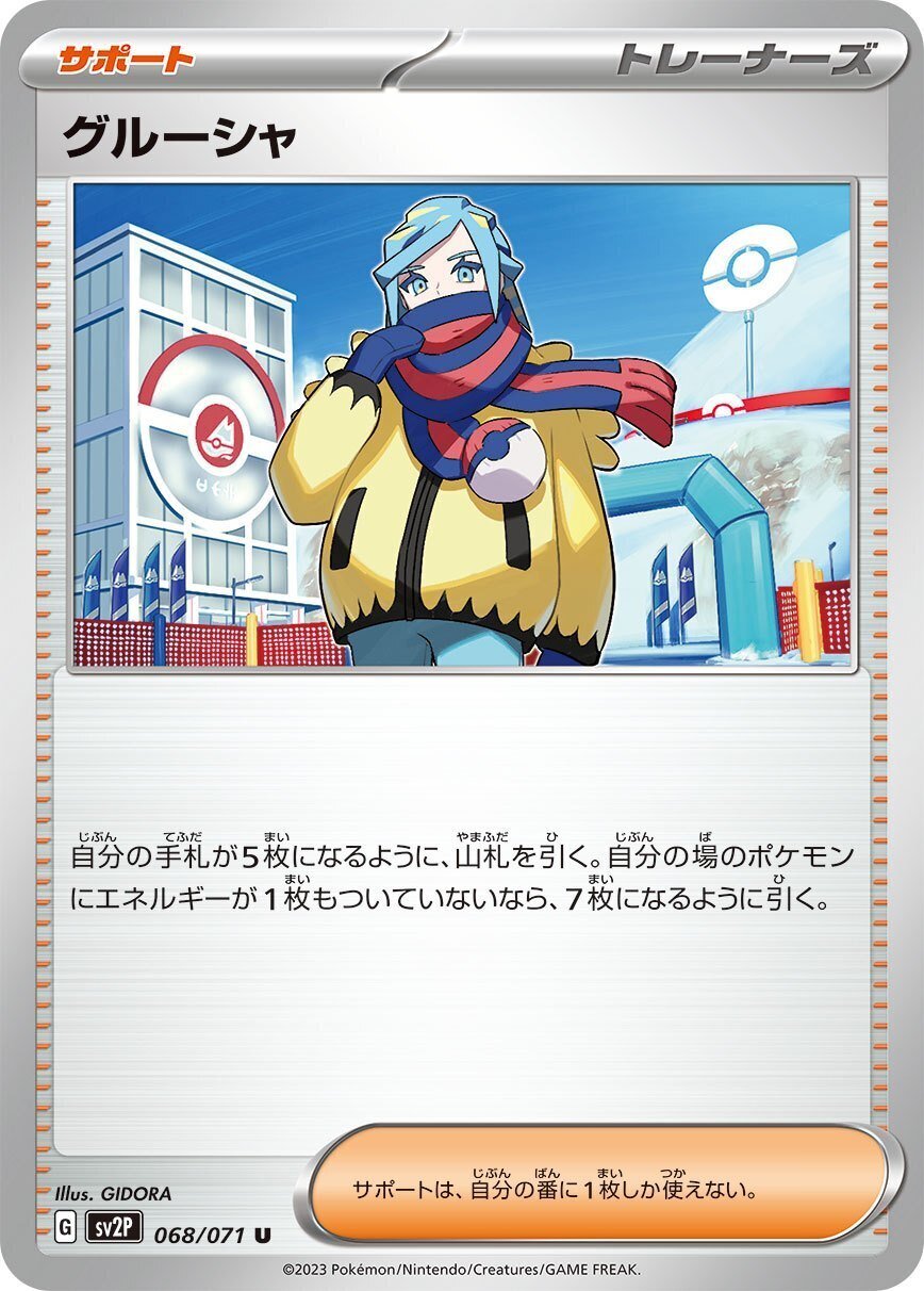【ガチ構築！】パフュートンexデッキ！ ポケカ【パフュートンex】最新デッキレシピまとめ | ポケカブック