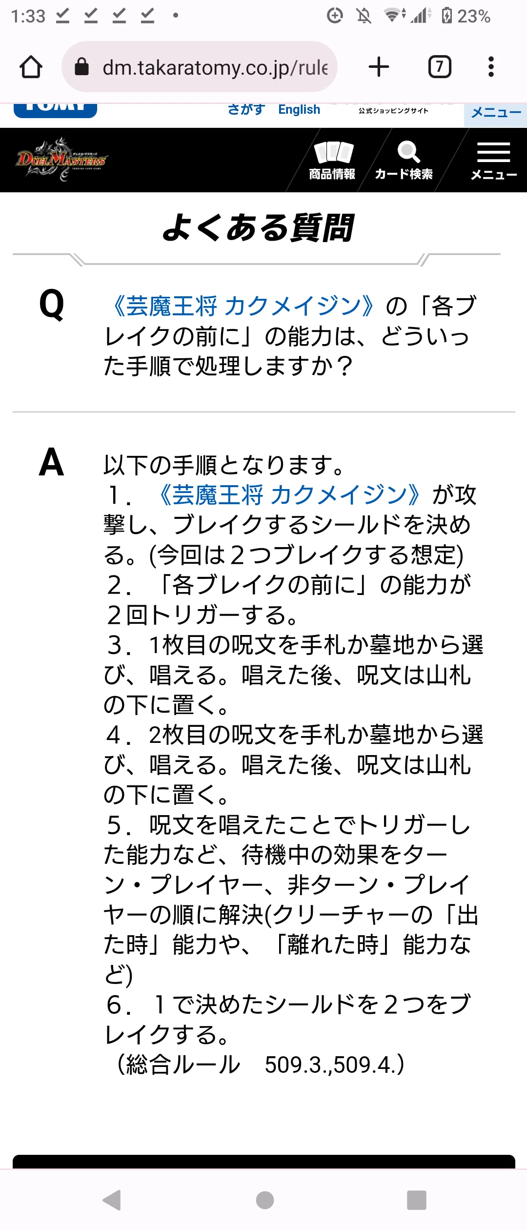 新弾最速チーム戦3面優勝！赤青マジックのすすめ｜リョウ