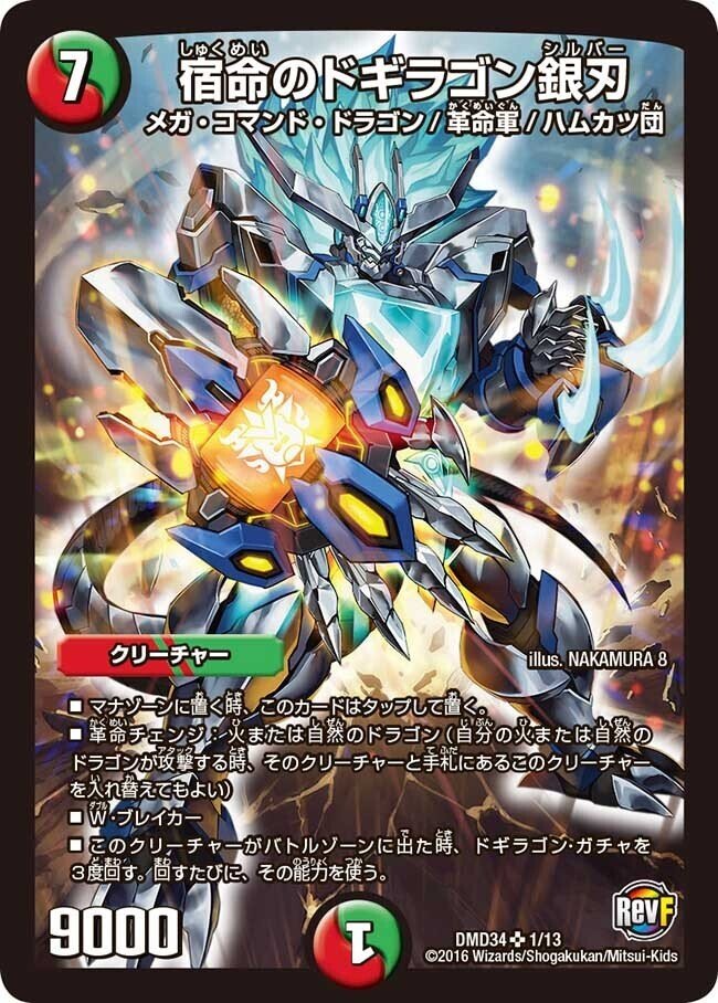 お前もデュエパーティーでドギラゴンガチャを回さないか？｜かりかり