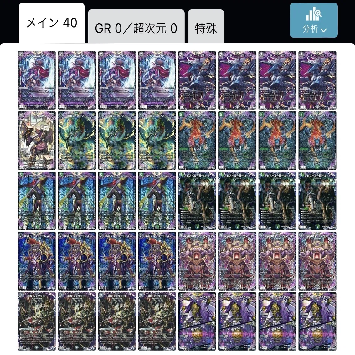 黒緑アビスについて｜マッピィー