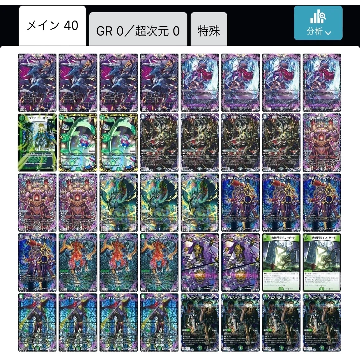 黒緑アビスについて｜マッピィー