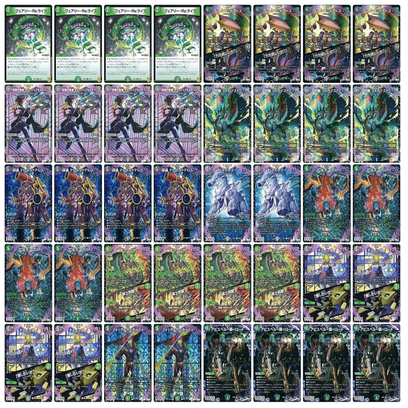 アビスデッキ 無料】5軸黒緑アビスデッキ｜note カードゲーム用