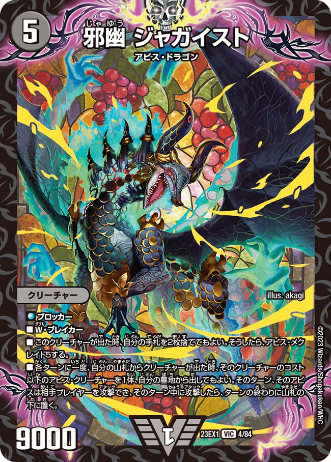 無料】5軸黒緑アビスデッキ｜note カードゲーム用
