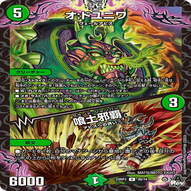 無料】5軸黒緑アビスデッキ｜note カードゲーム用