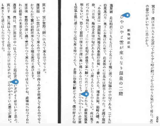 芥川龍之介の『芭蕉雑記』に思うこと⑭兼『続芭蕉雑記』に思う