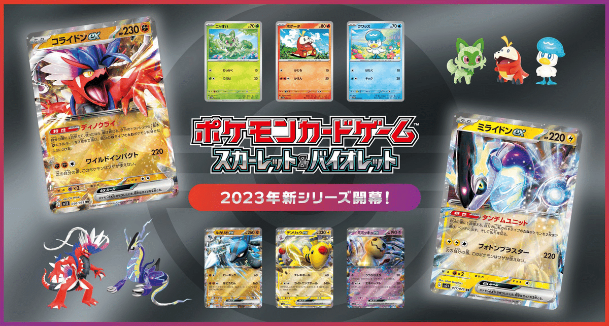 2023年上半期エクストラ事情|ptcgo_ojisan(ナカシゲ) 2023年上半期エクストラ事情|ptcgo_ojisan(ナカシゲ)