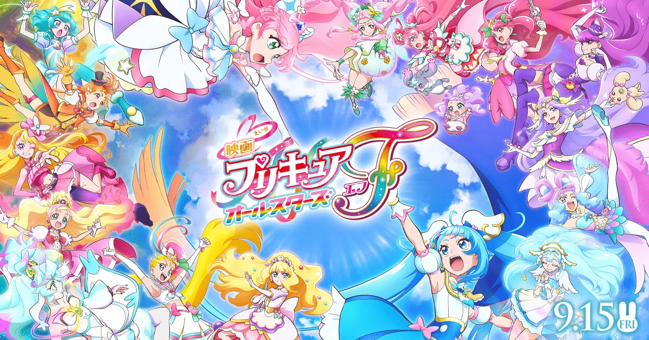 映画プリキュアオールスターズ　ほっかほっか亭　幟 映画レポ：「映画プリキュアオールスターズF」｜Naota_t