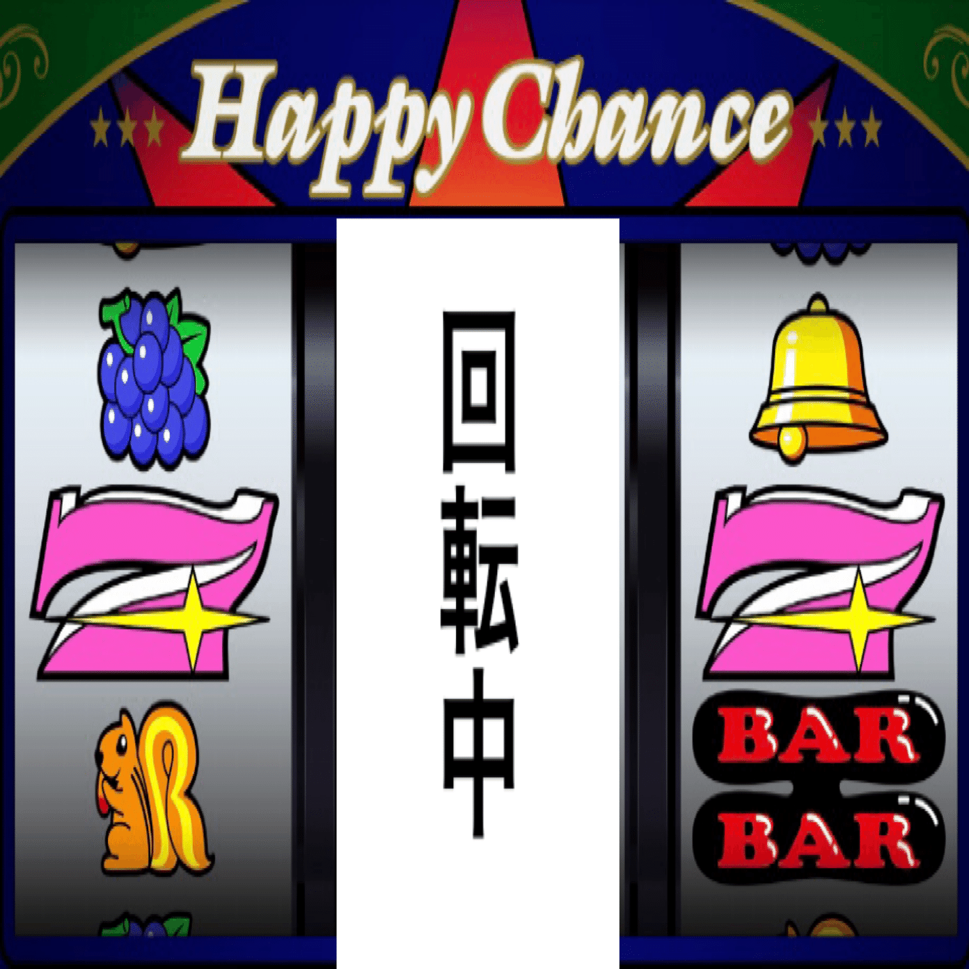 ハッピージャグラーVⅢ 逆押しのすゝめ｜ふらわぁ