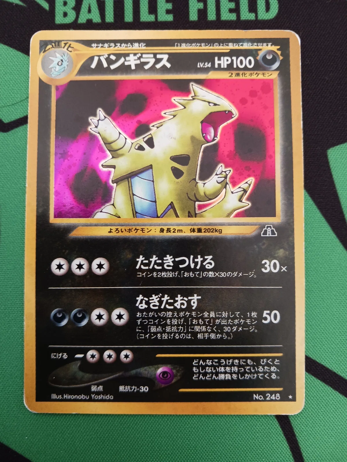 ポケモンカード No.000 スペシャルカードダス（バンダイ 