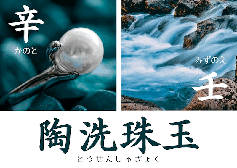 正解発表】クイズで四柱推命鑑定を楽しもう（オンライン無料勉強会のご