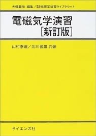 神戸大学工学部3年次編入試験合格体験記〜参考書編〜｜永遠の綾鷹派