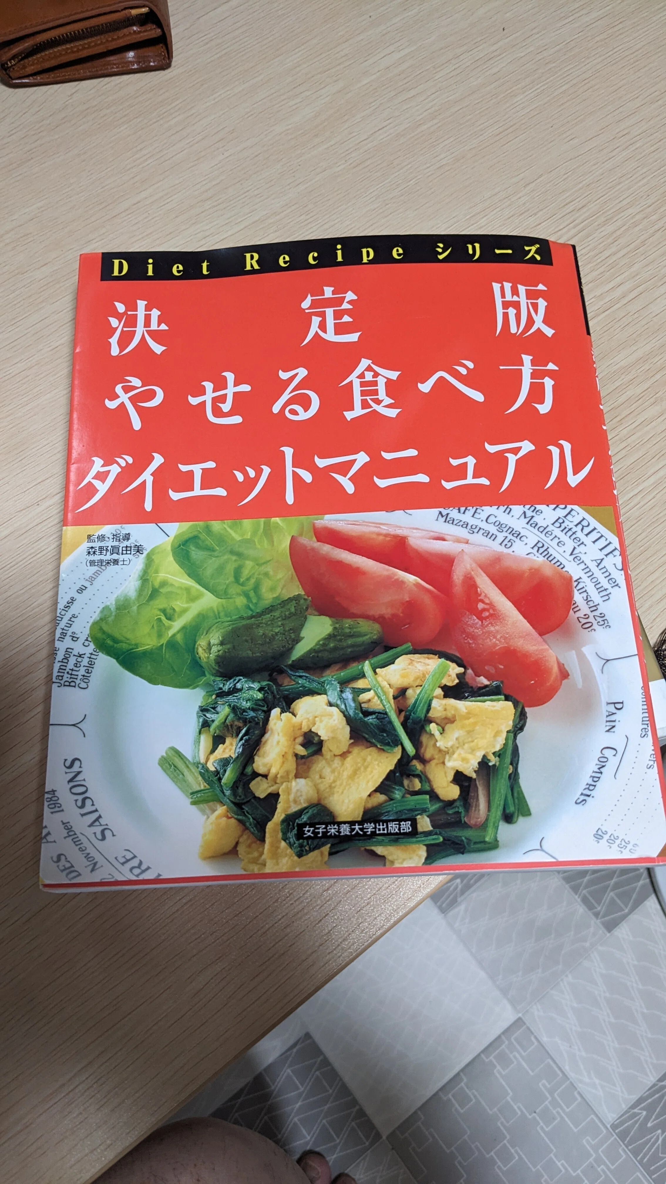 ダイエット始めました＜ガチ王道ダイエット＞｜renzhen
