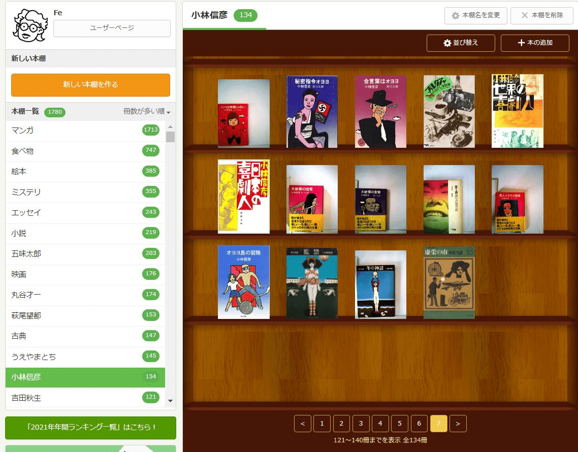 経書大講　全25冊揃い　平凡社　小林一郎 まとめてはレア経書大講 全25冊揃い 平凡社 小林一郎 論語 易経 荀子