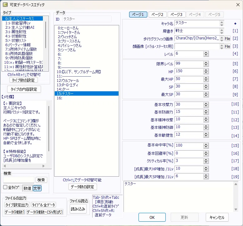 I wanted to make a game, so I tried using WOLF RPG Editor 7｜ふぁにゅ