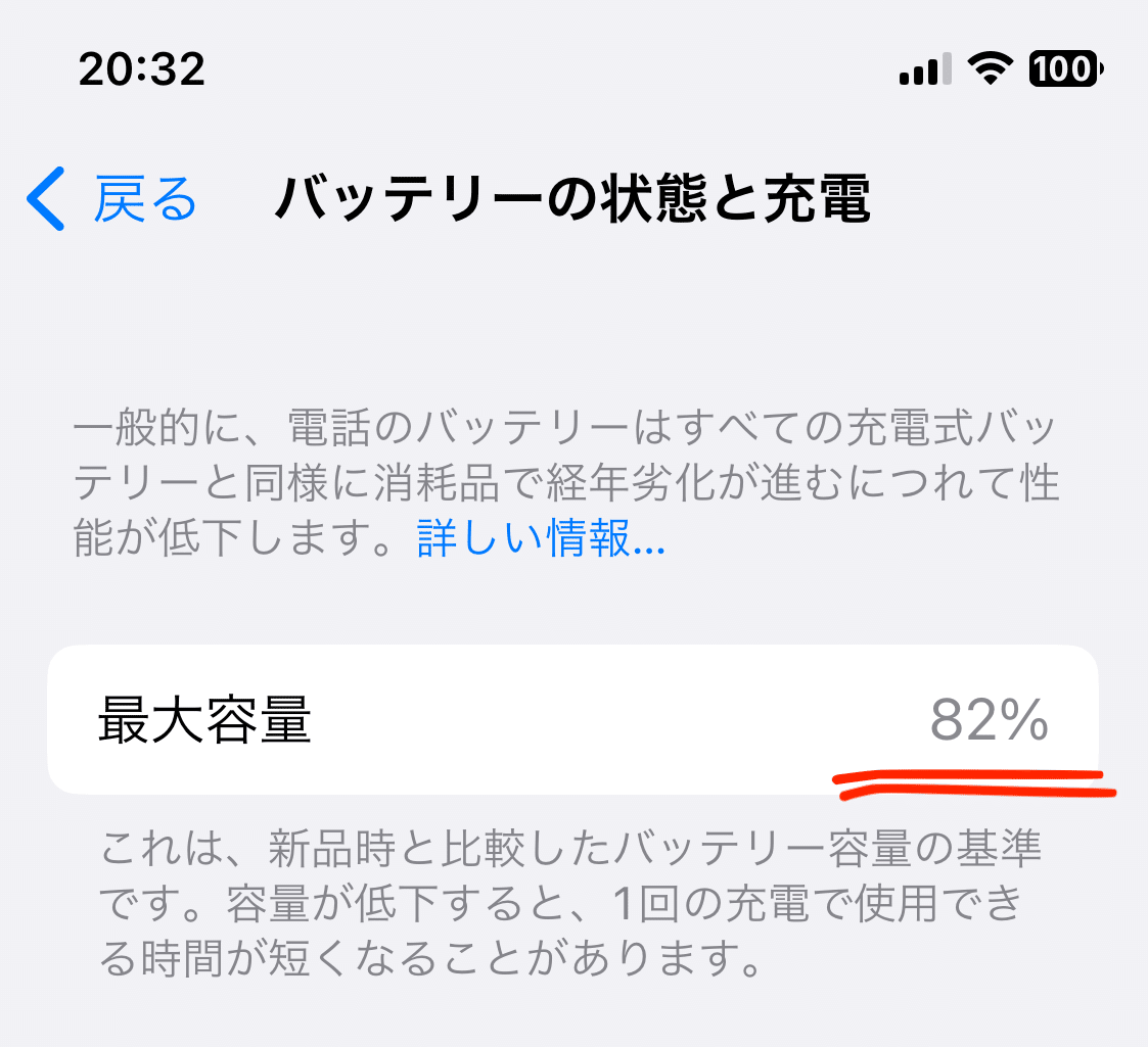 iPhoneのバッテリー交換(#1135)｜RURI
